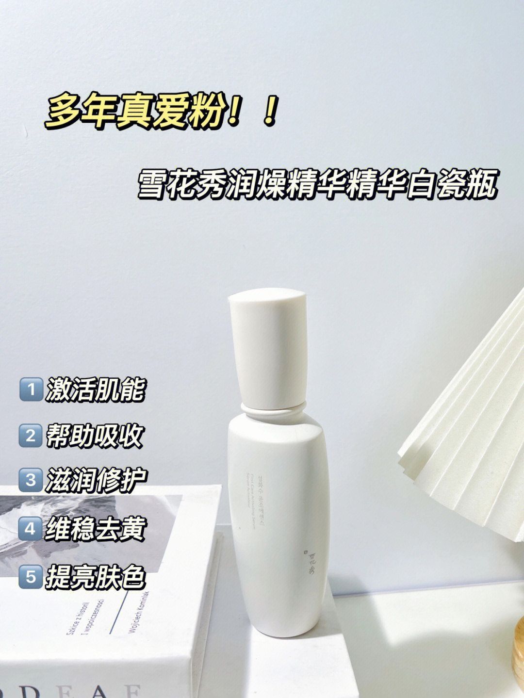 本命精华空瓶安利！想要素颜年轻肌的看过来