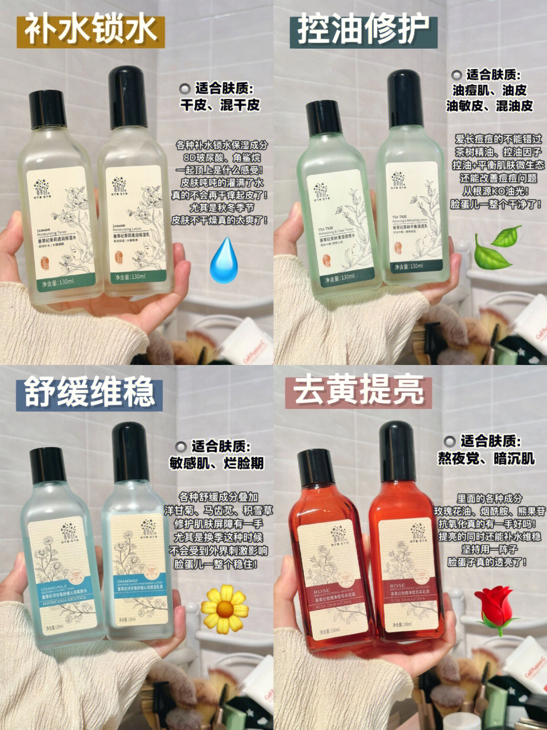 善草纪！怎么每套水乳都这么好用！