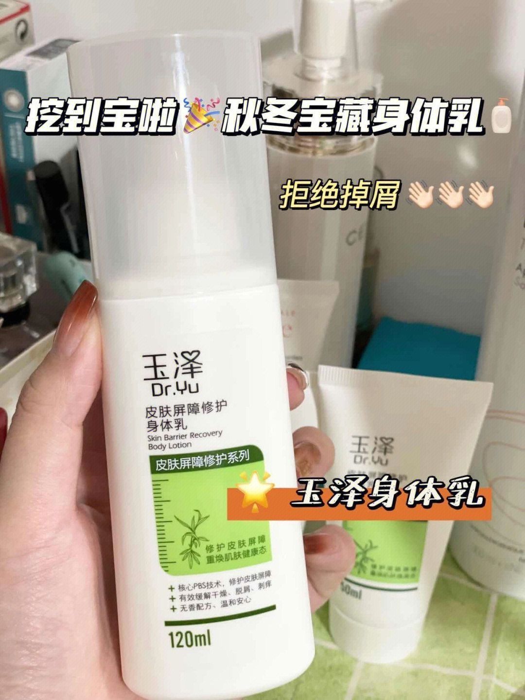 一家人全都在用的身体乳！