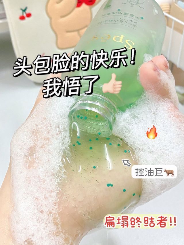 嚯❗绿胖子治头油惊到我了🤯请问是头皮吸油机❓❓
