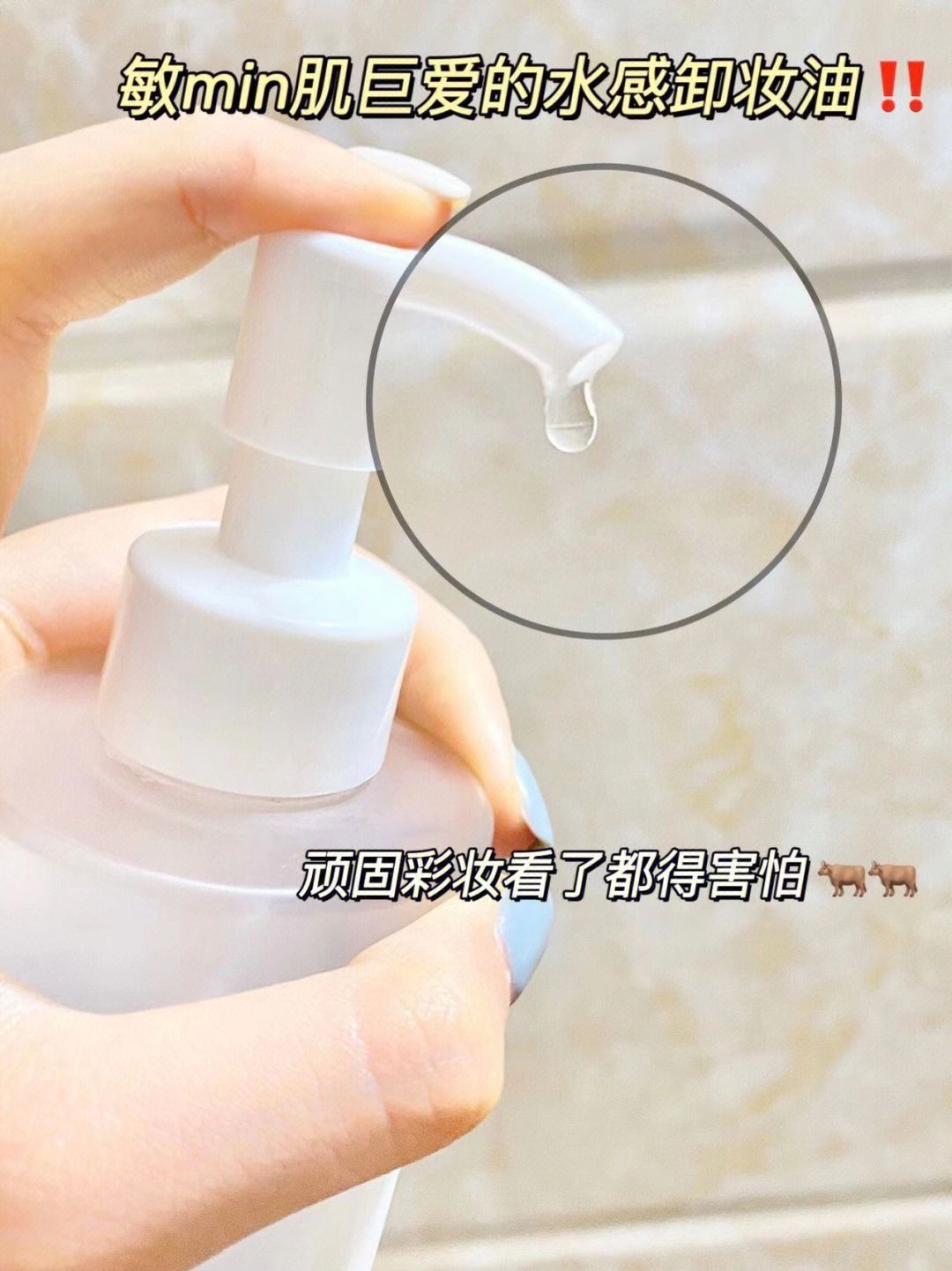 敏min肌的彩妆溶解机⁉️就服它！