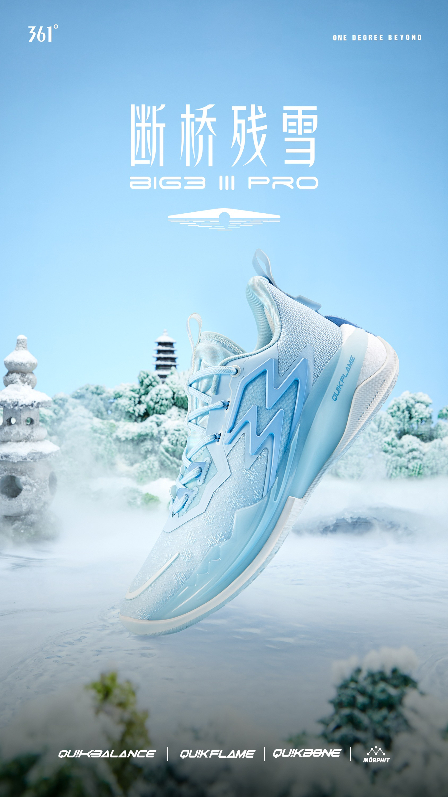 许嵩歌里的断桥残雪，原来长这个样子啊