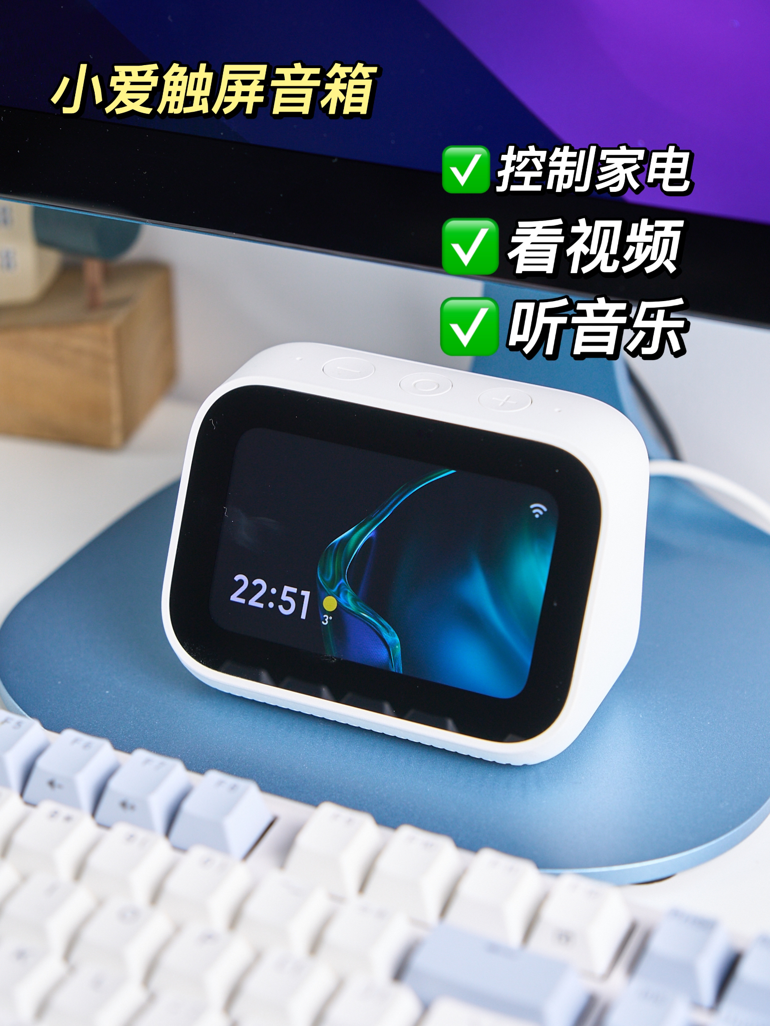 小爱触屏音箱，这小东西居然有这么多功能
