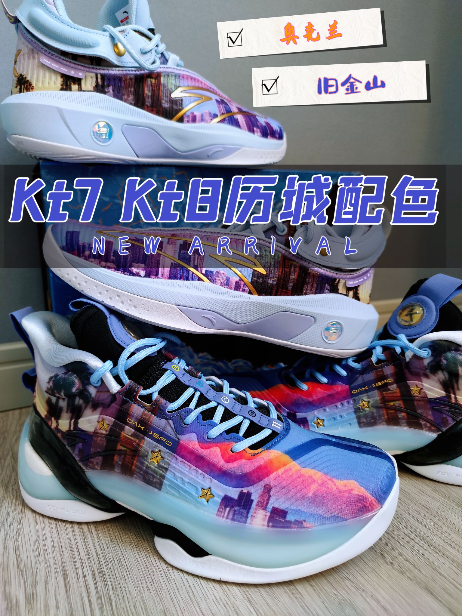 Kt7 Kt8历城配色