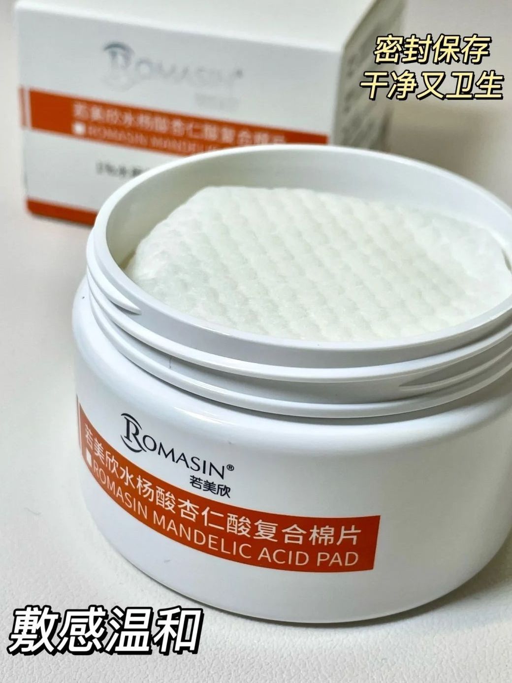 平价去闭口神器 ❤️新手刷酸必备