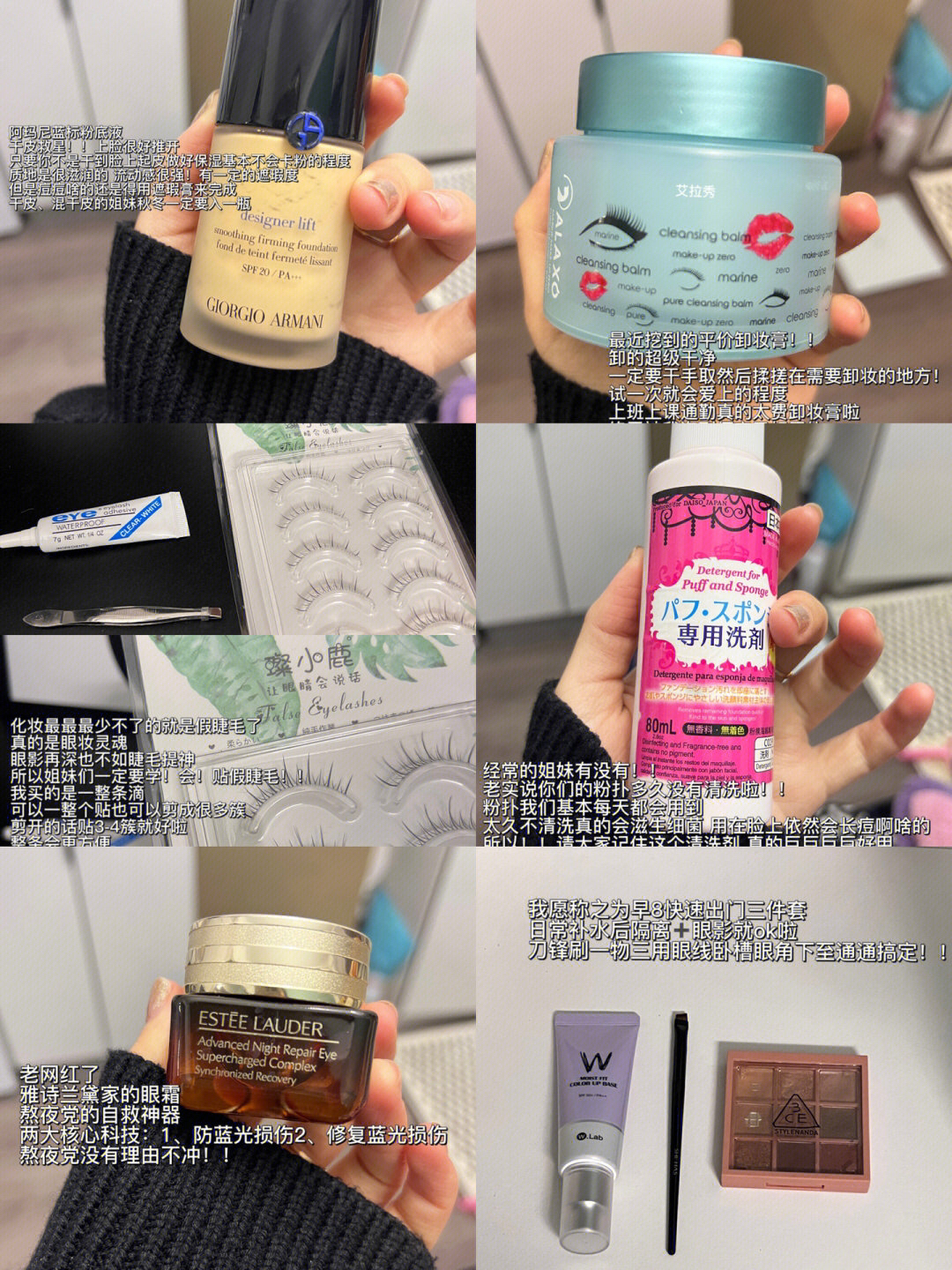 年度爱用彩妆 都是我精挑细选出来的😝