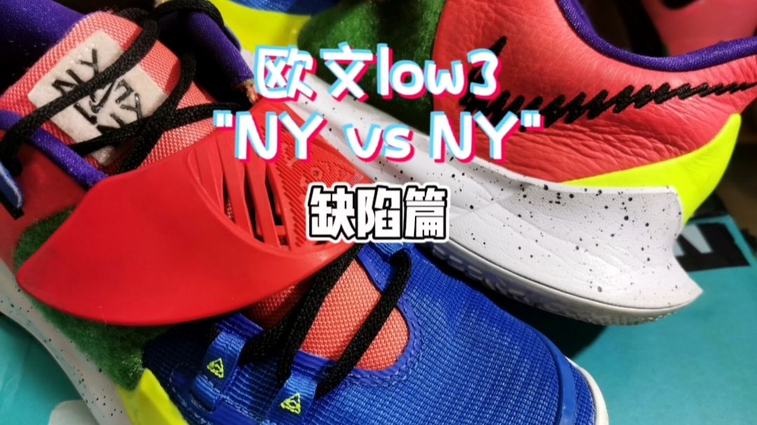 欧文low3的这些缺陷你都了解吗？