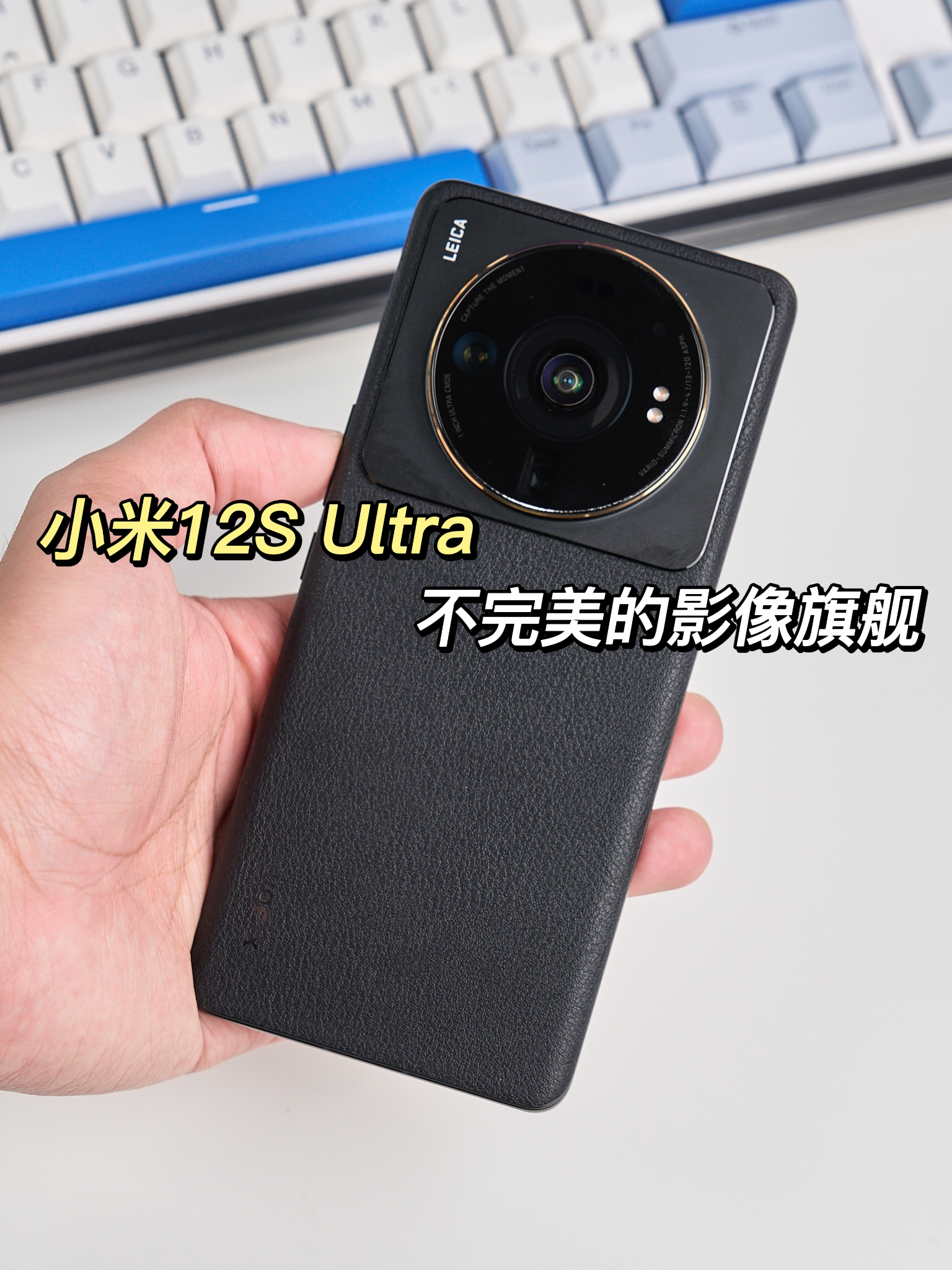 小米12S Ultra，不完美的影像旗舰