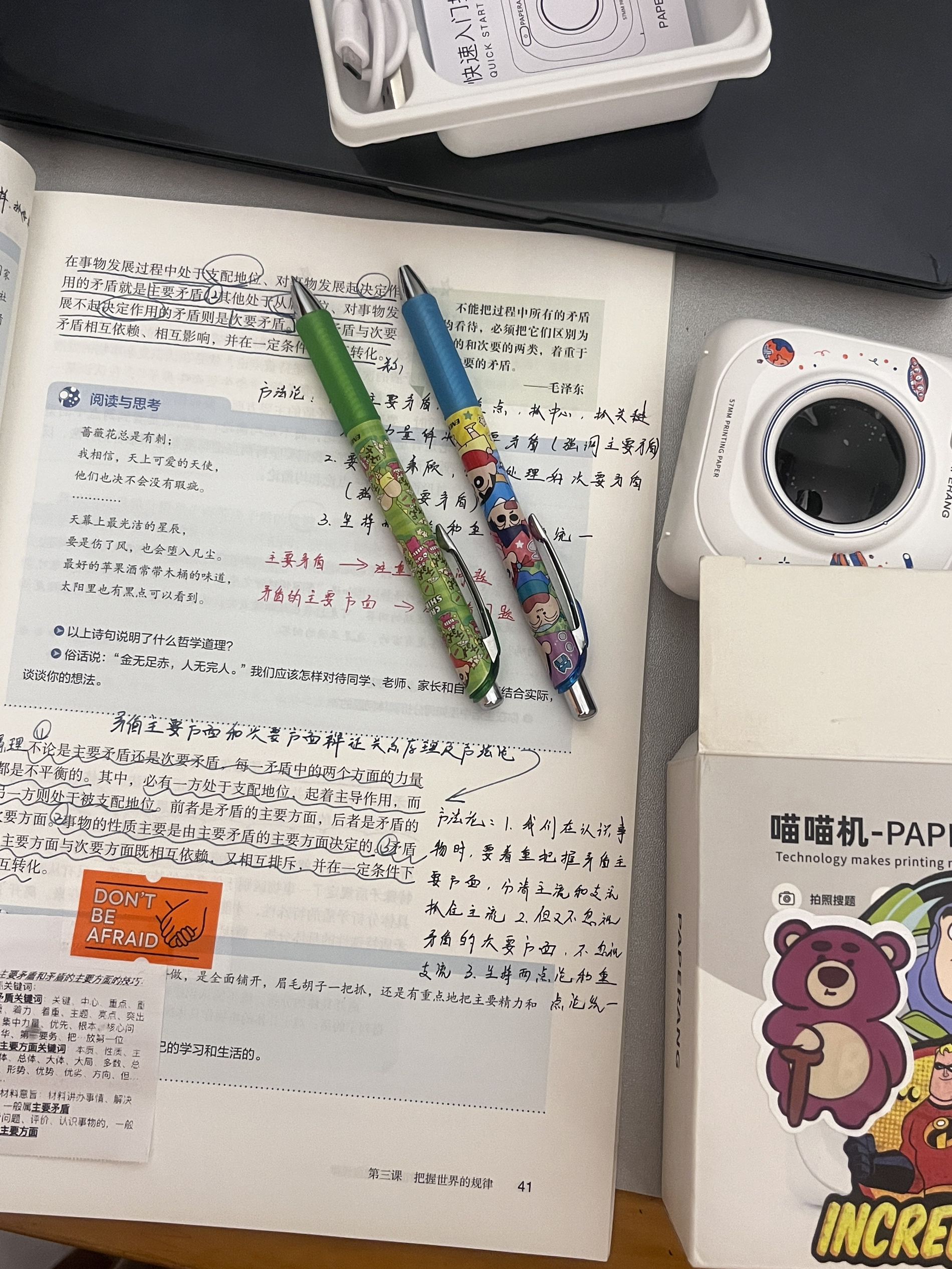 喵喵机真的很实用‼️