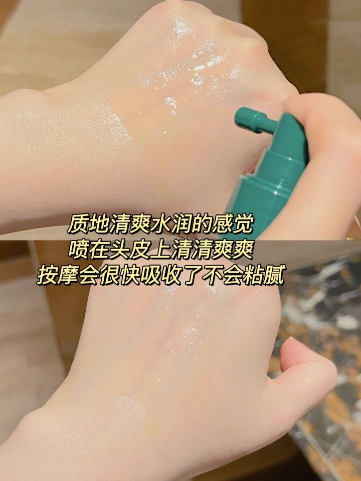 这防脱喷雾太绝了💕秃头姐妹必备真的行！