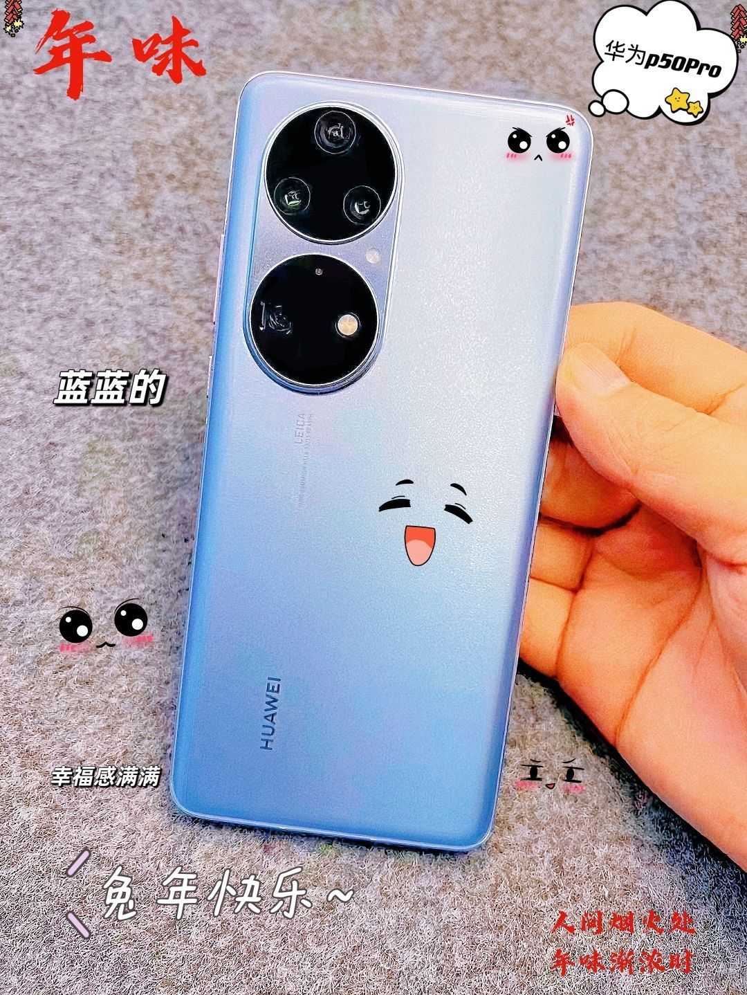 华为手机的颜值真的yyds❗❗❗