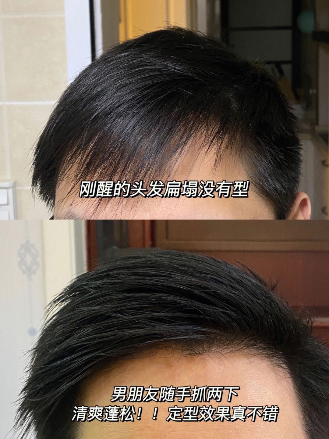 头发扁塌快用定型神器💕轻松搞定帅气头型