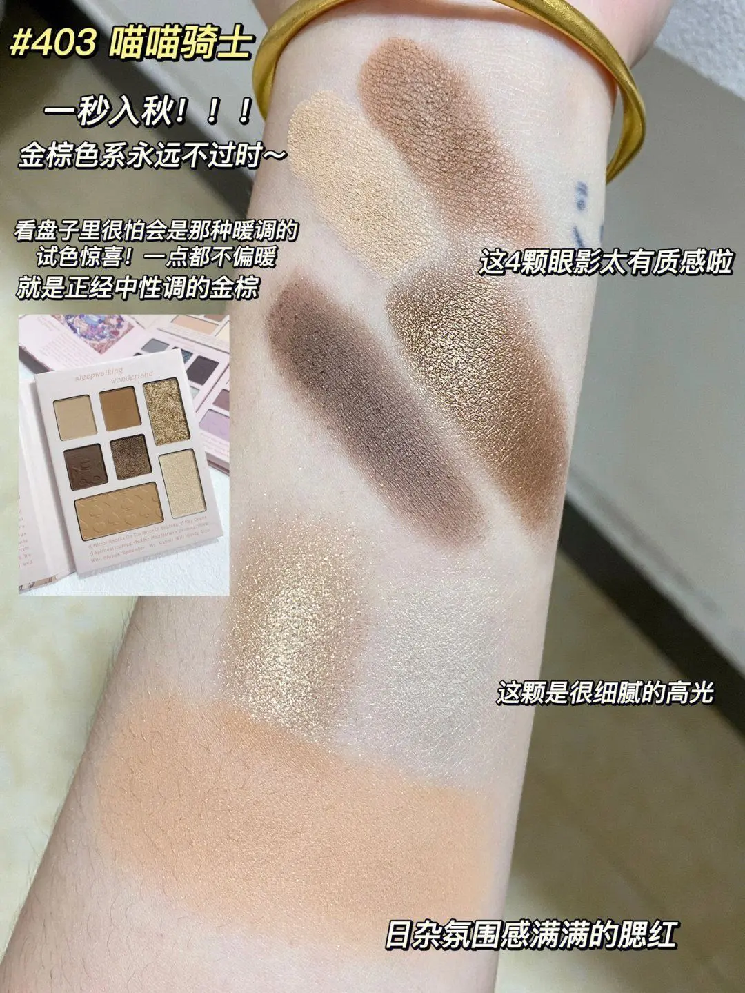 童话里的眼影书~翻开就当公主