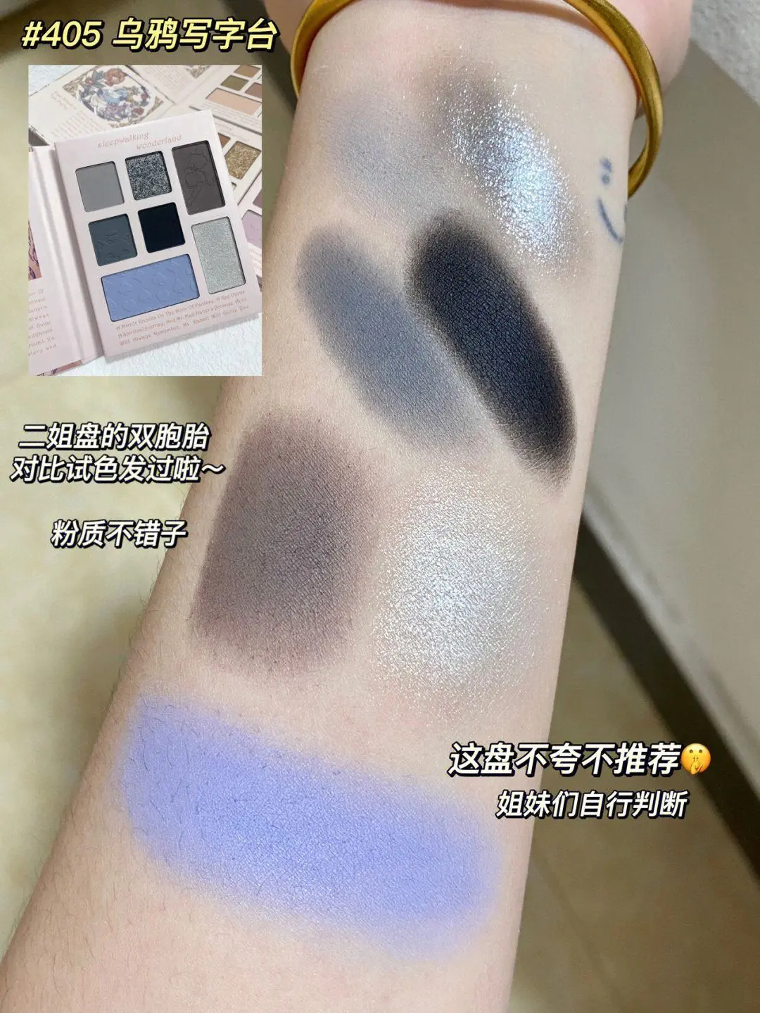 童话里的眼影书~翻开就当公主