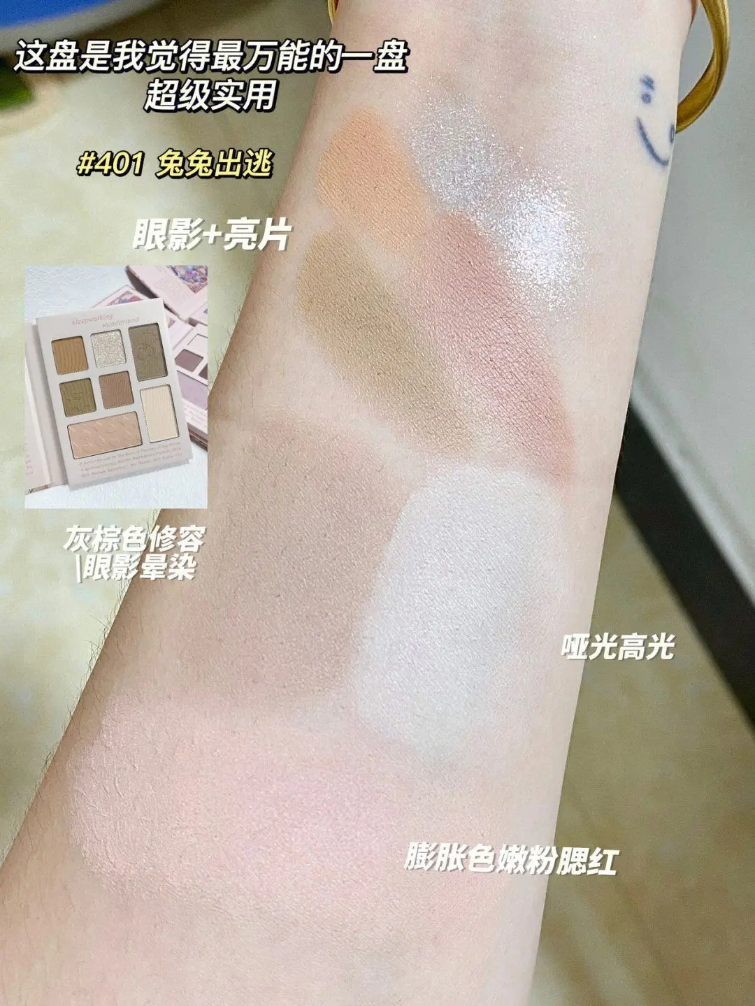 童话里的眼影书~翻开就当公主