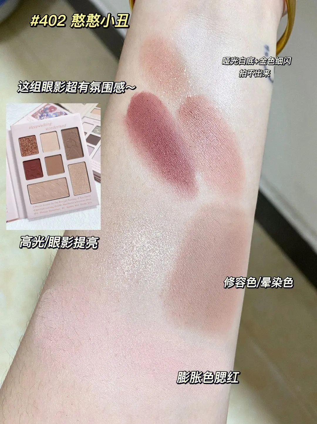 童话里的眼影书~翻开就当公主
