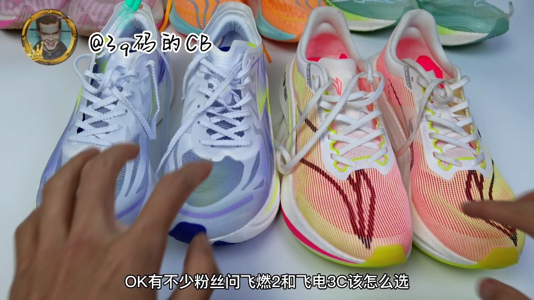 中长跑 | 飞燃2和飞电3c该怎么选？| 看完你会选谁