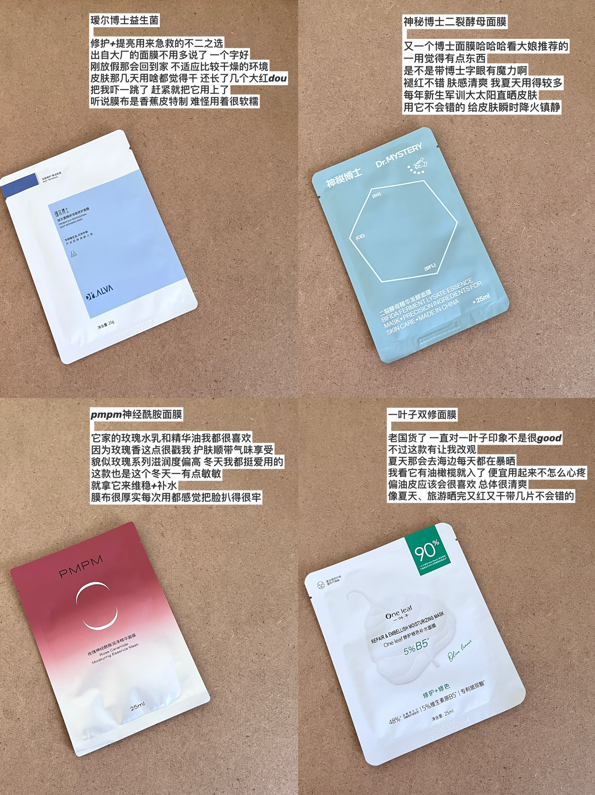 爱用的四款修护面膜|皮肤不稳定别来沾边