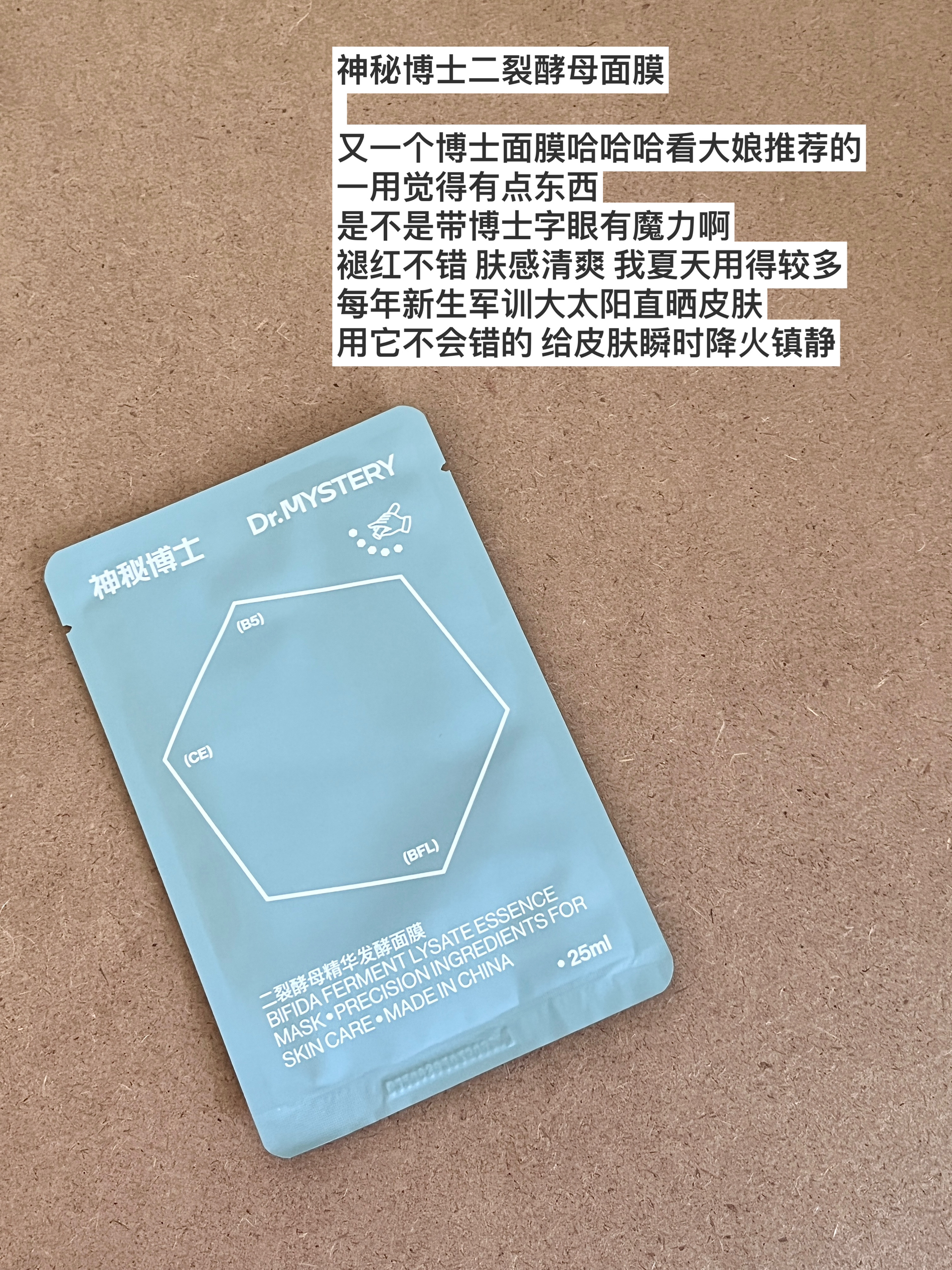 爱用的四款修护面膜|皮肤不稳定别来沾边