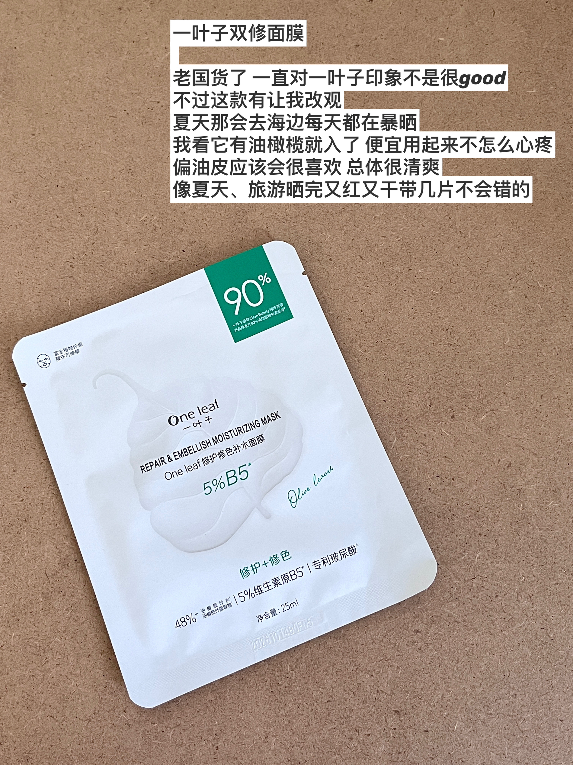 爱用的四款修护面膜|皮肤不稳定别来沾边