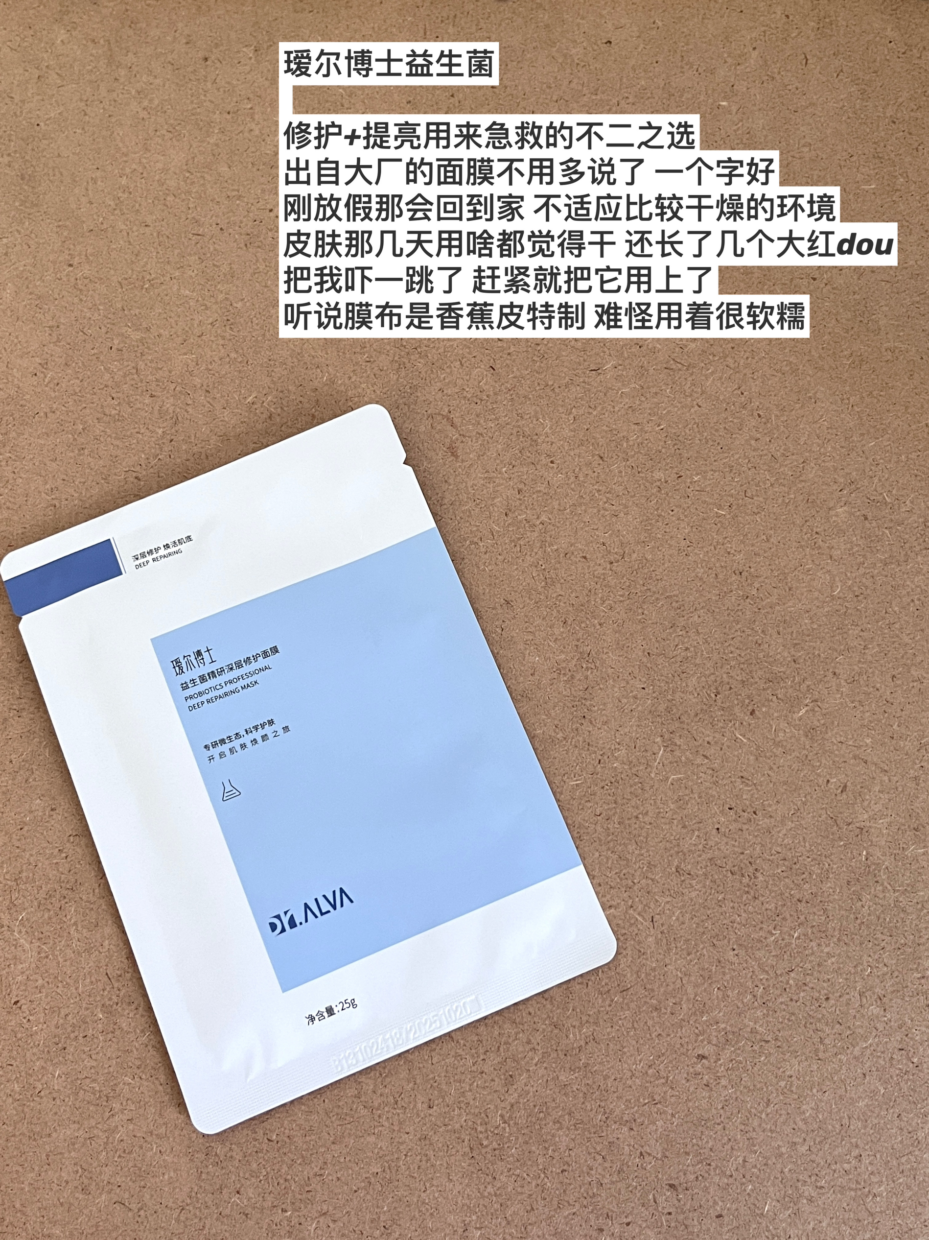 爱用的四款修护面膜|皮肤不稳定别来沾边