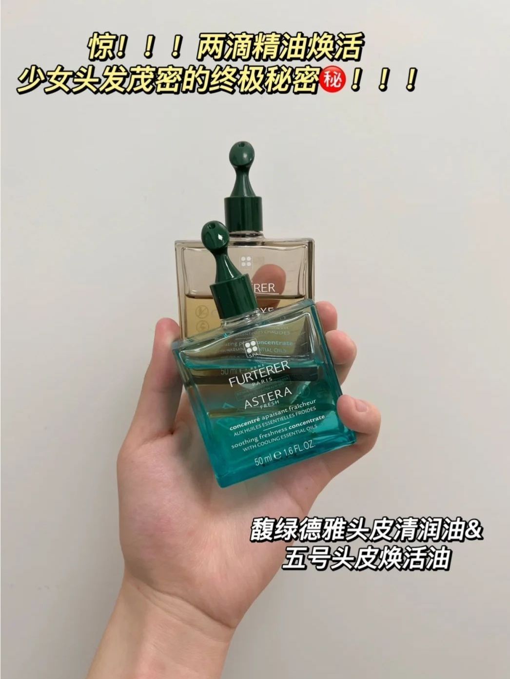 🍒分享好物 头皮护理精油！你选对了嘛？
