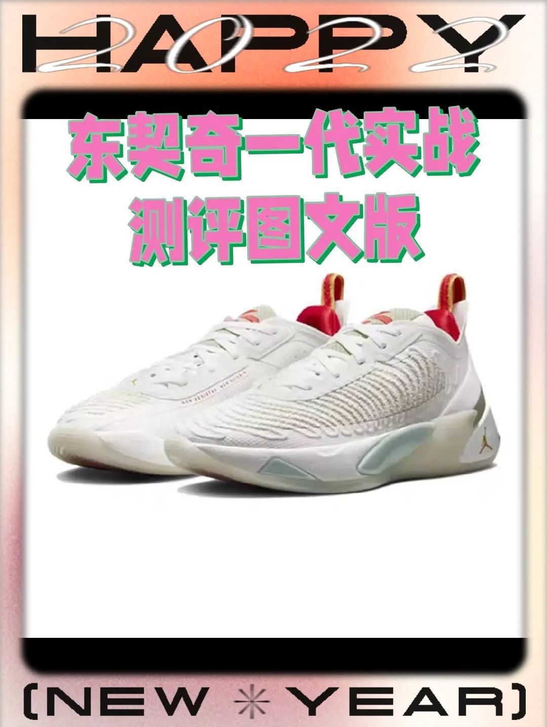 Nike东契奇一代实战测评图文版