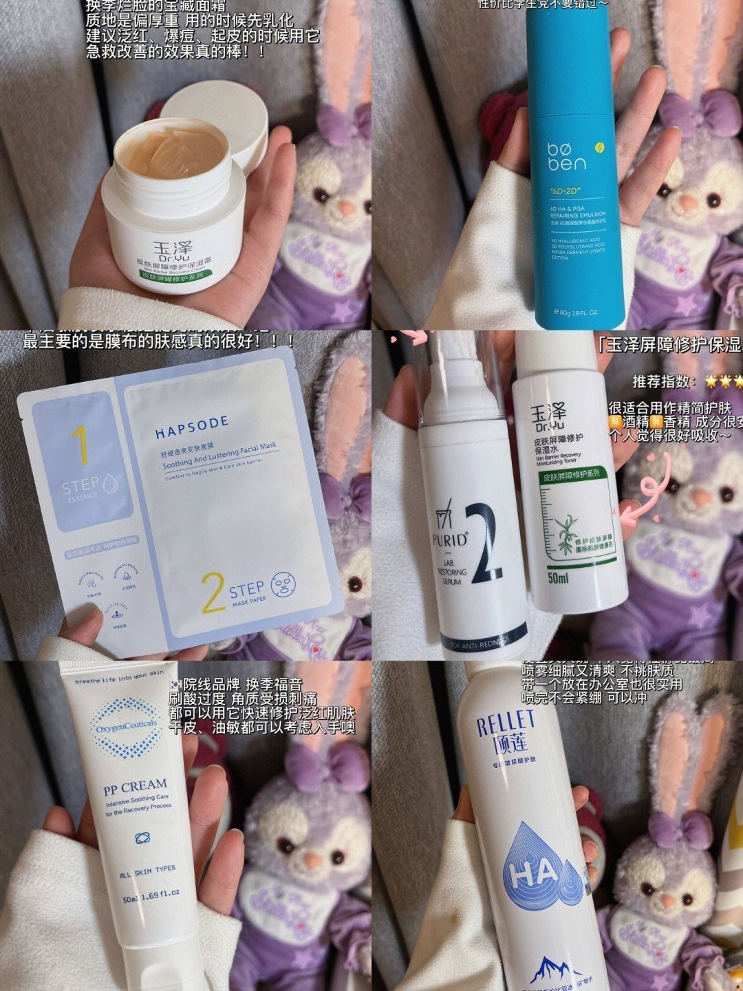 秋冬护肤好物｜油敏皮亲测实用又平价🧾