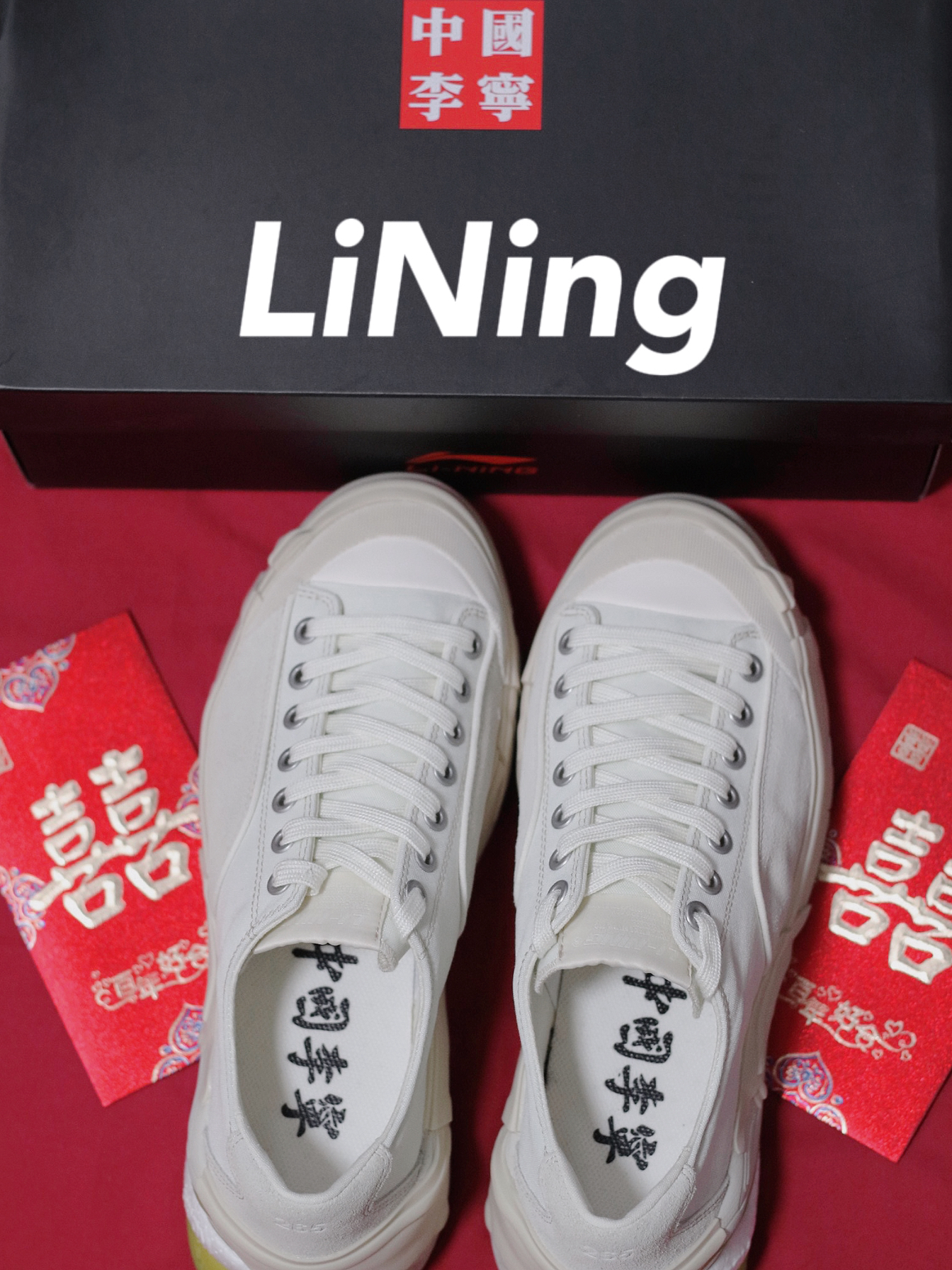 「日进斗金 百无禁忌」|中國李寧LiNing 无忌