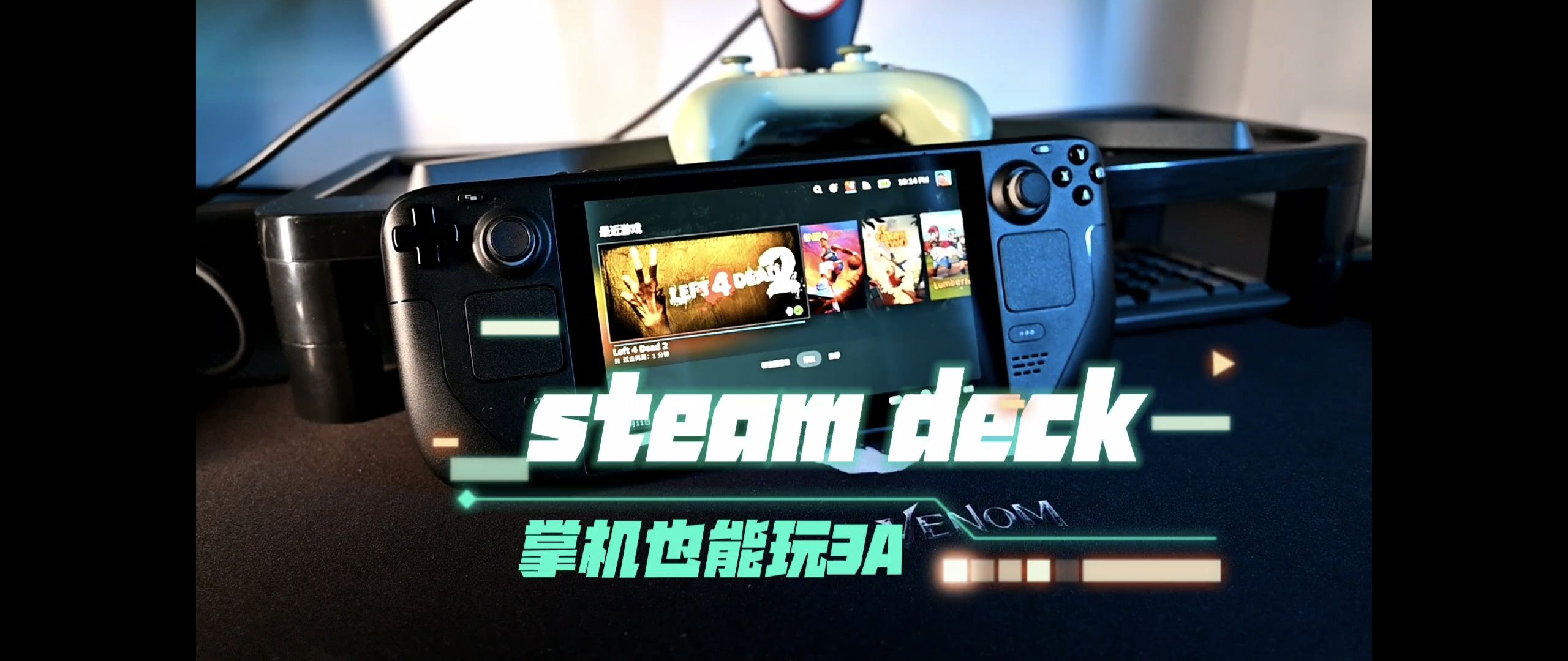 【steam deck】掌机玩3A真的可以！上手网红游戏机