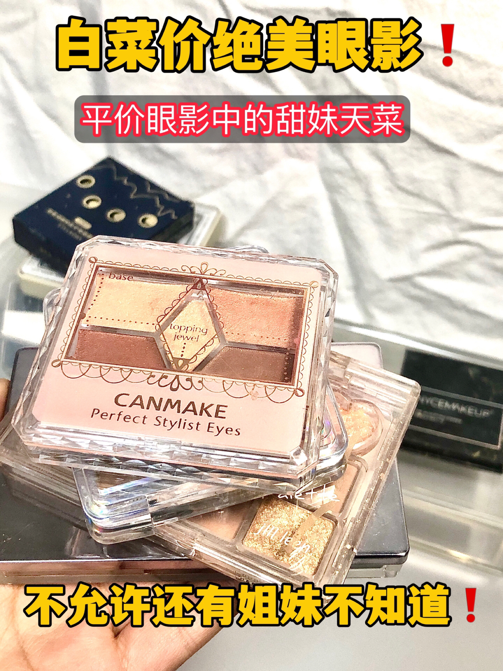 🆘救！我不允许还有姐妹不知道！