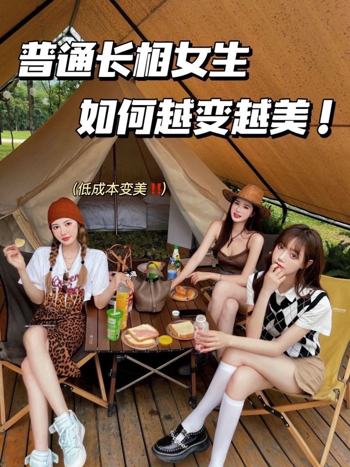 变美思路🔥如何一眼看起来很“贵”的女生