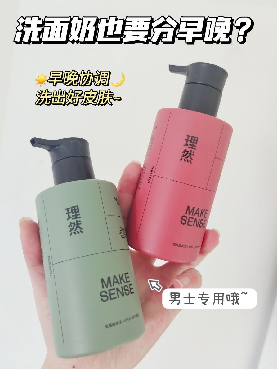 早控油，晚抗痘，洗出清爽好皮肤！