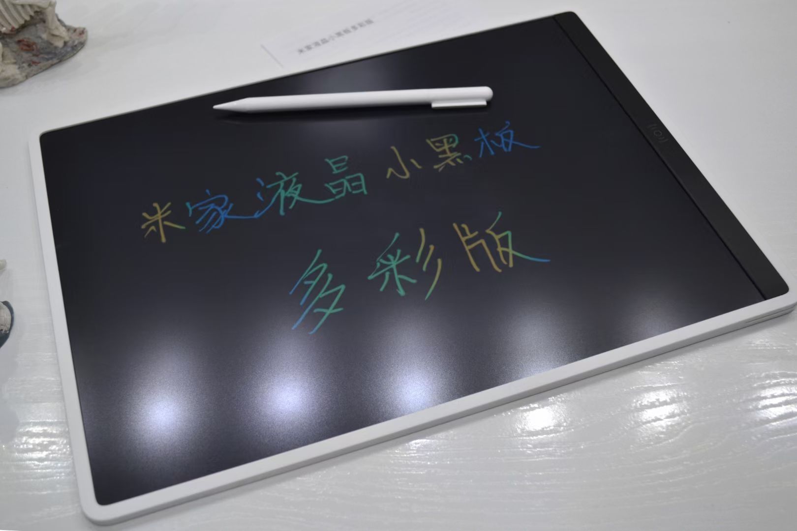 孩子的新玩具 米家液晶小黑板多彩版