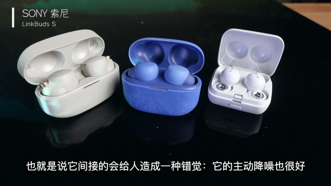 索尼系真无线耳机日常使用对比感受