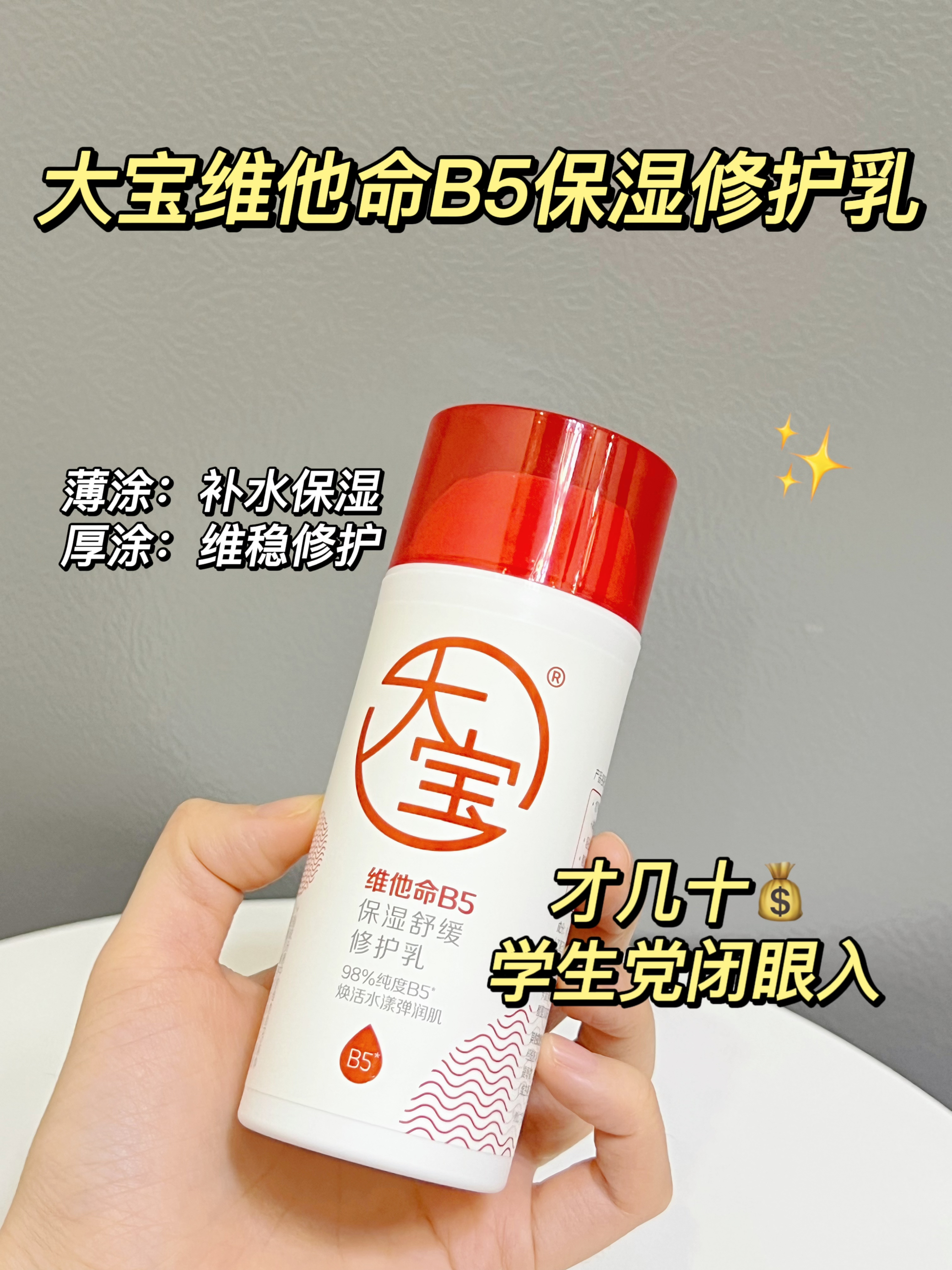 别看它包装丑!敏敏肌没它还真不行
