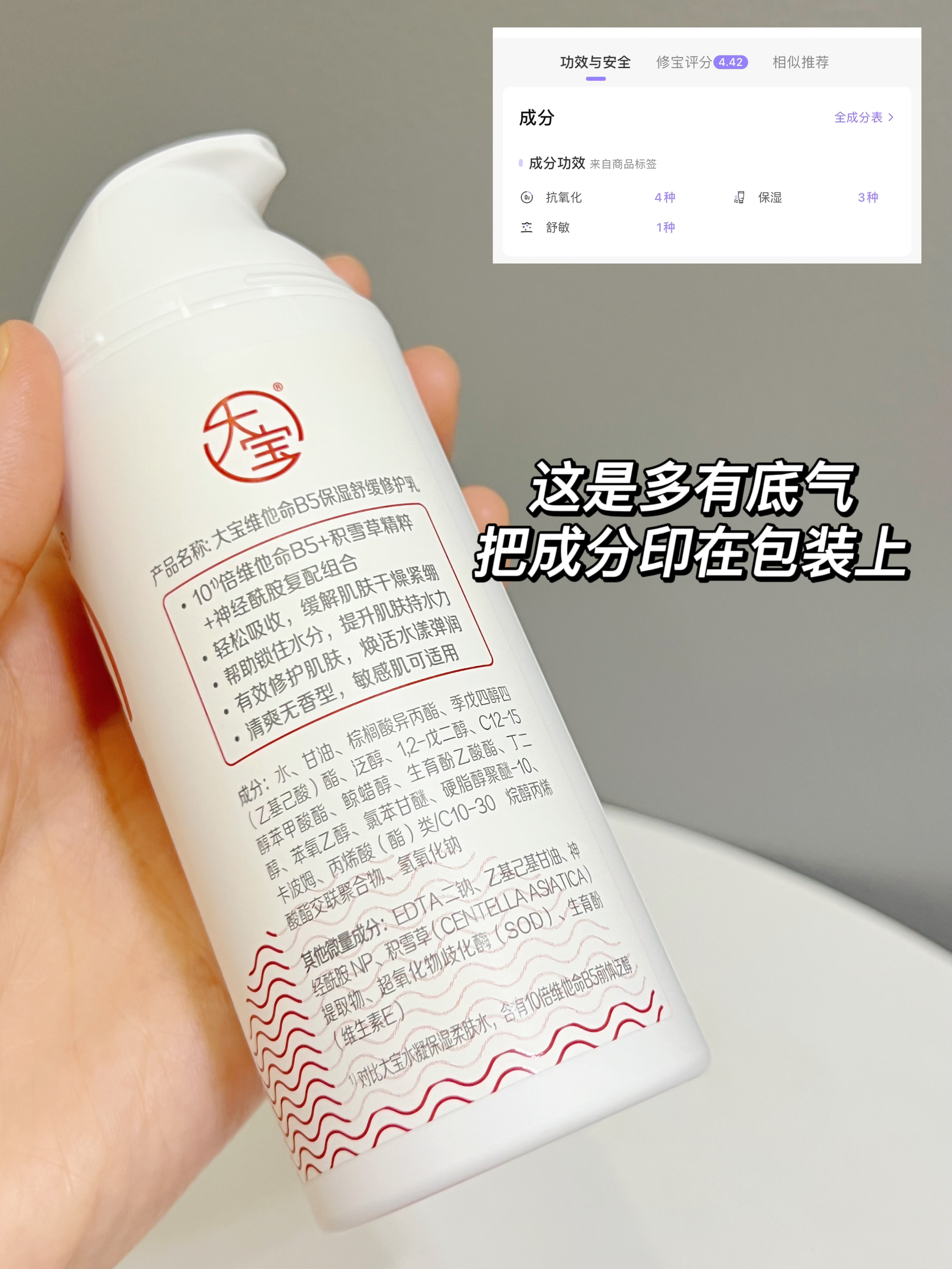 别看它包装丑!敏敏肌没它还真不行
