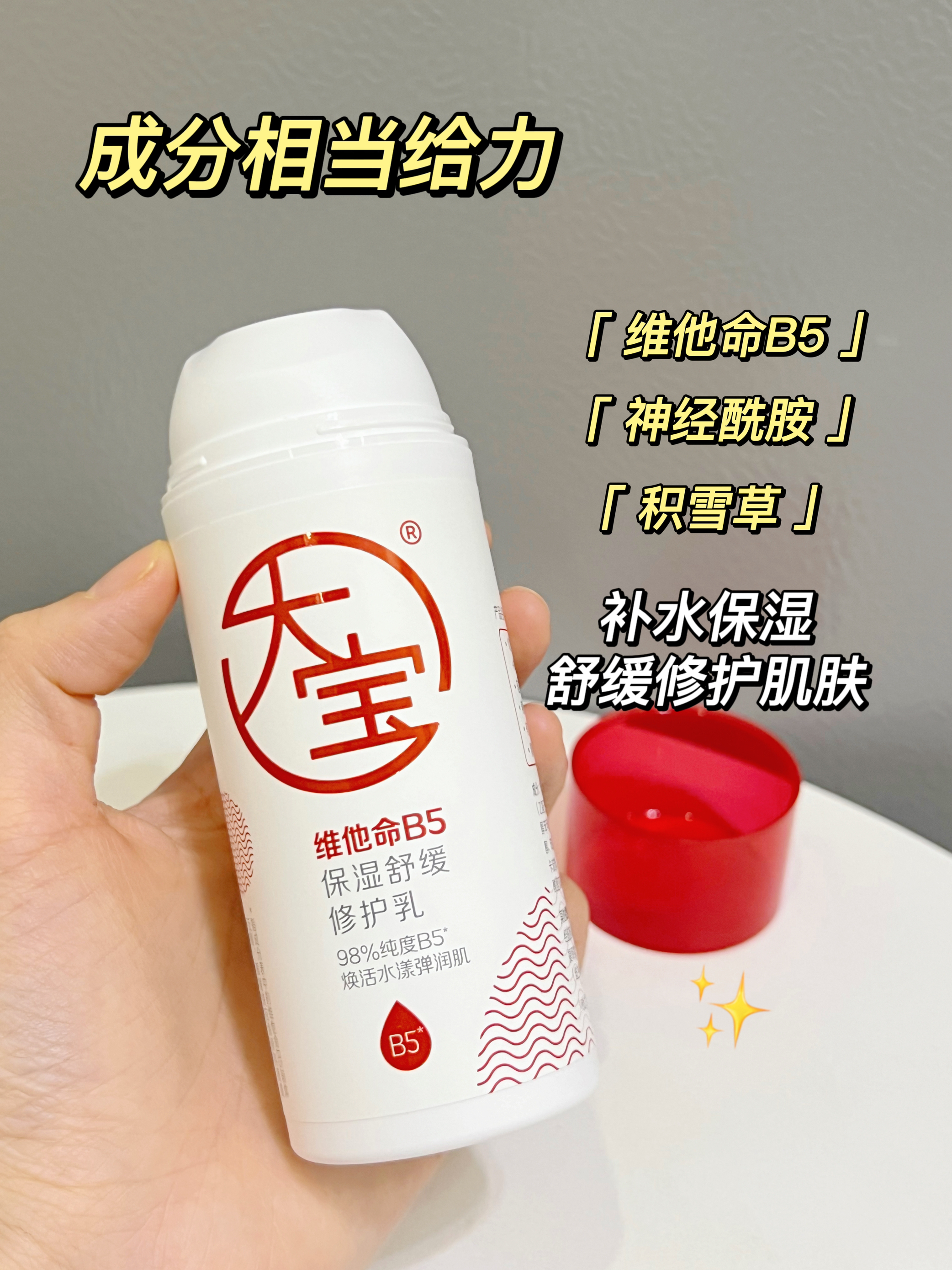 别看它包装丑!敏敏肌没它还真不行