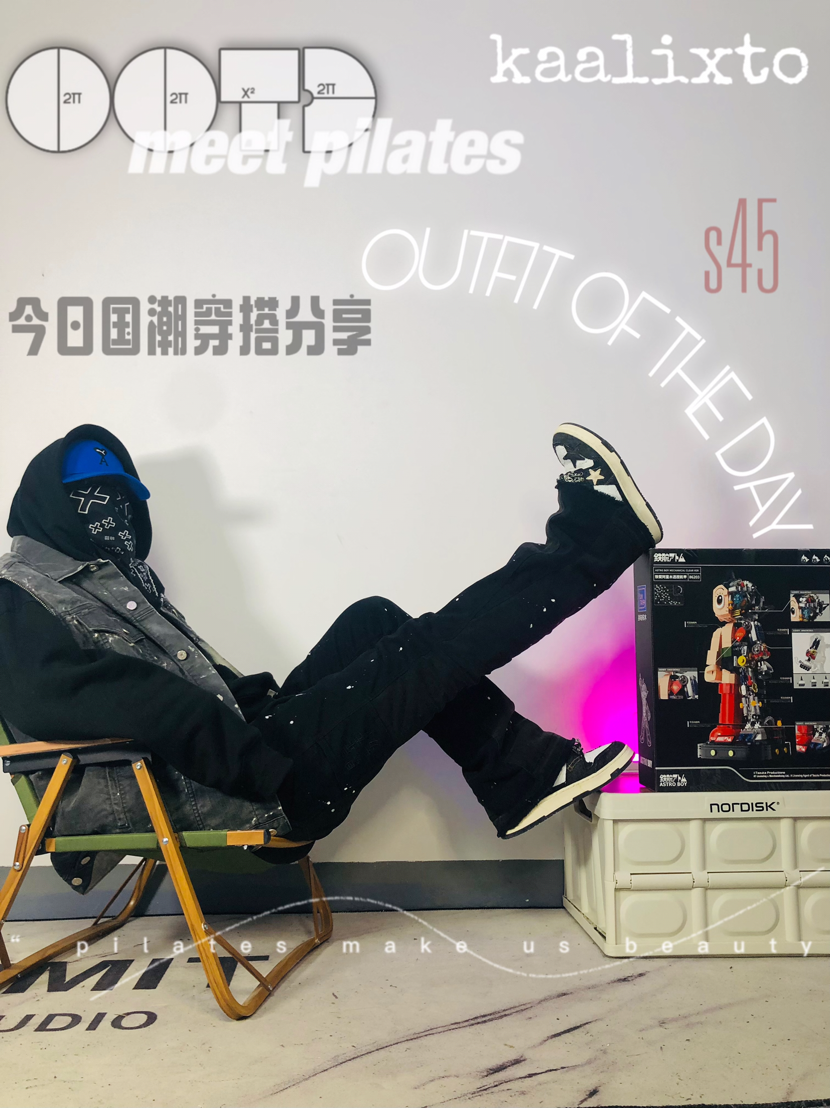 深色系 休闲运动风穿搭分享