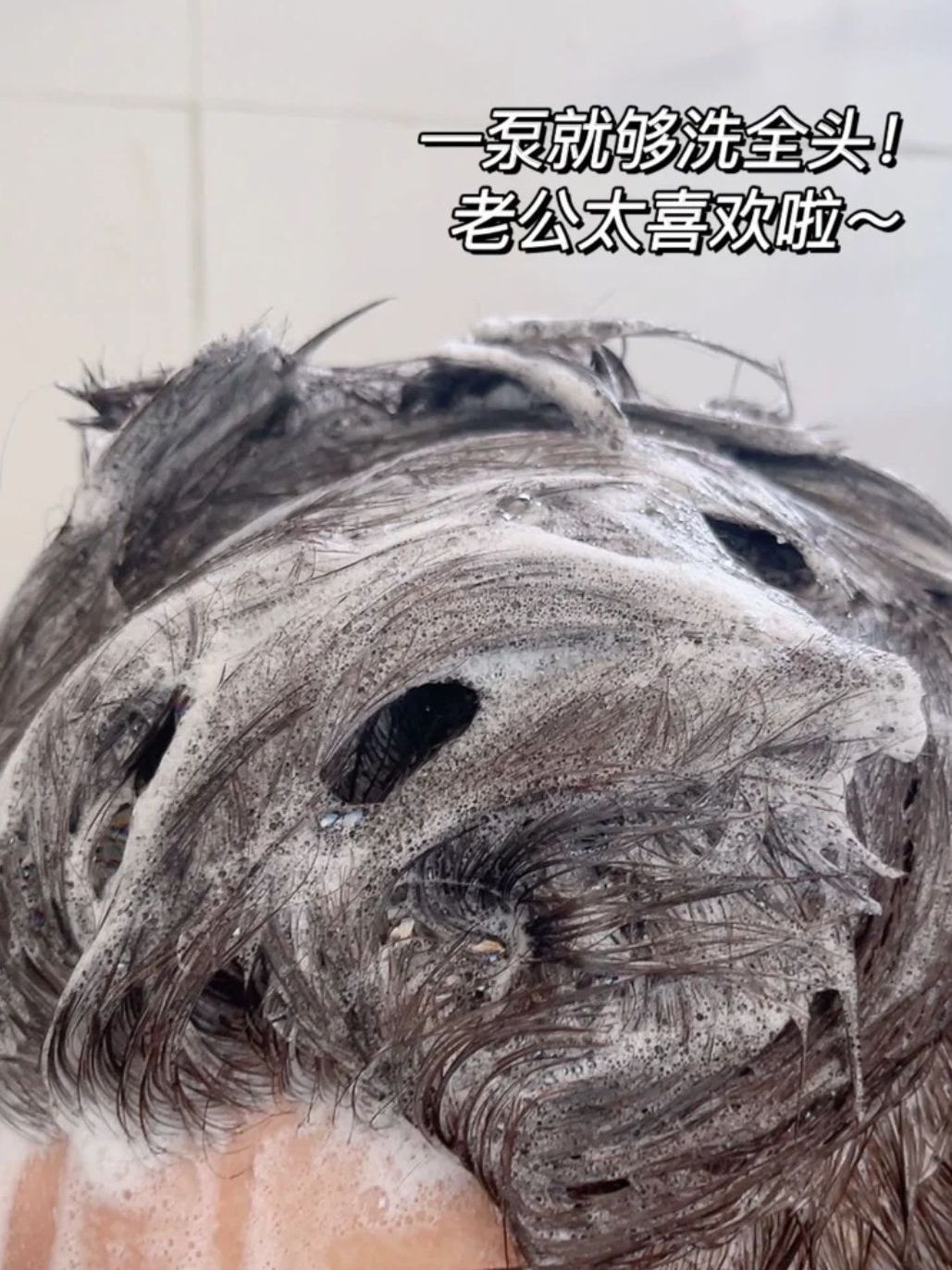 拯头油头屑星人的洗发水！拥有清爽蓬松头！