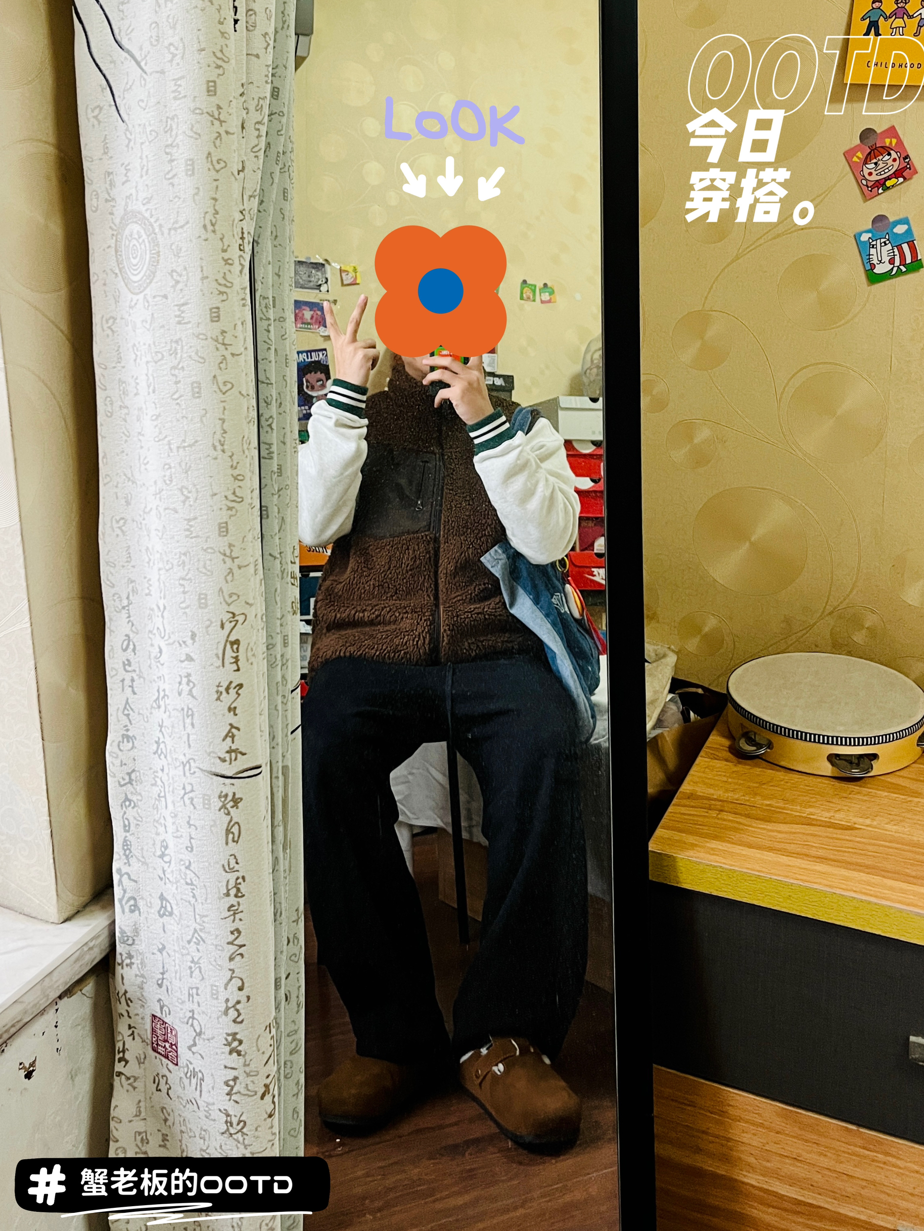 【OOTD | 微胖男生🦀小蟹的㋁穿搭】