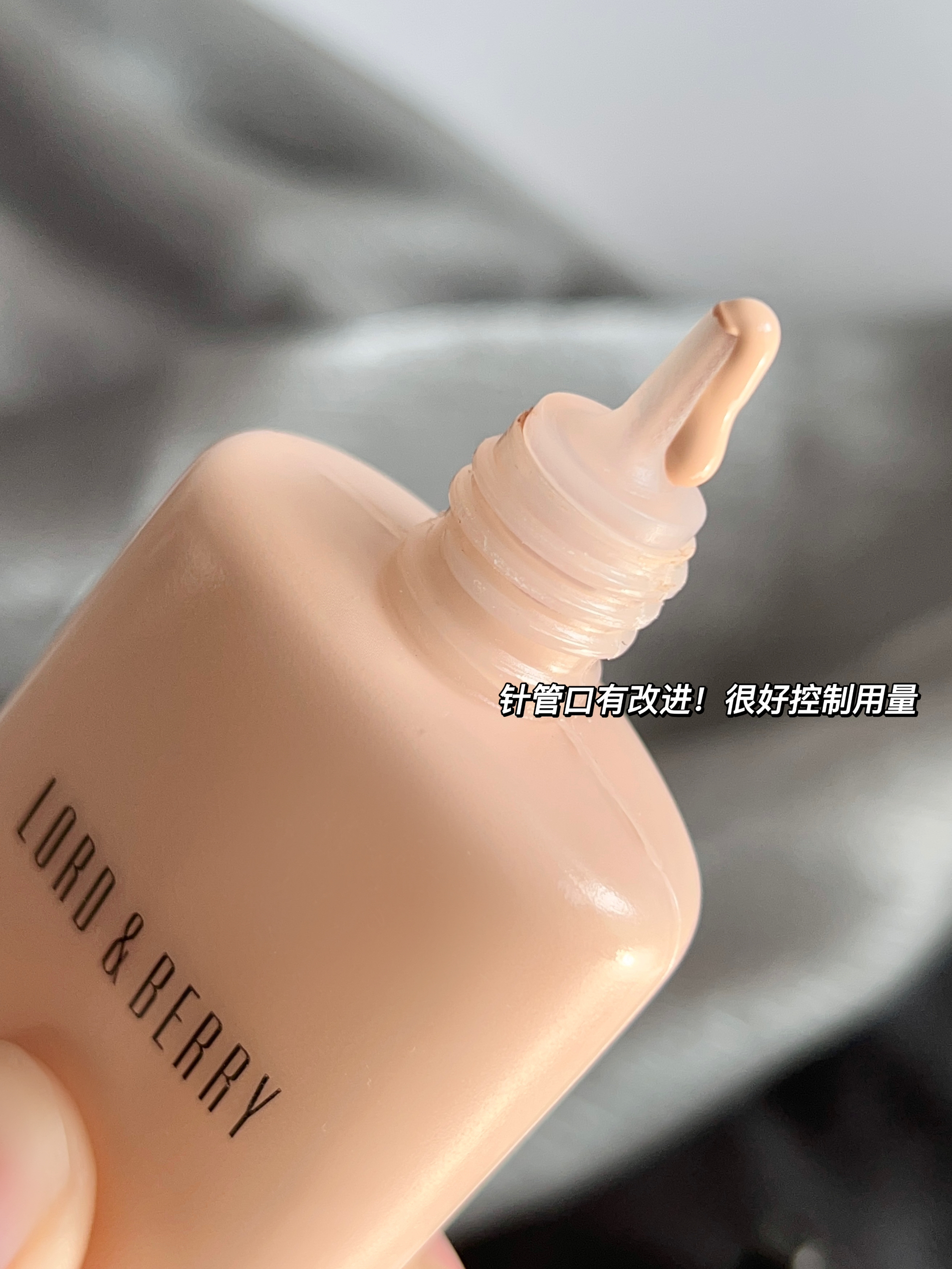 混油皮新晋本命粉底液‼