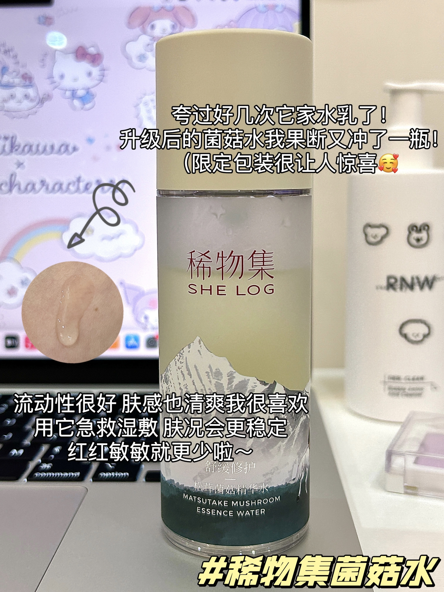 近期满意购物分享💬(7)