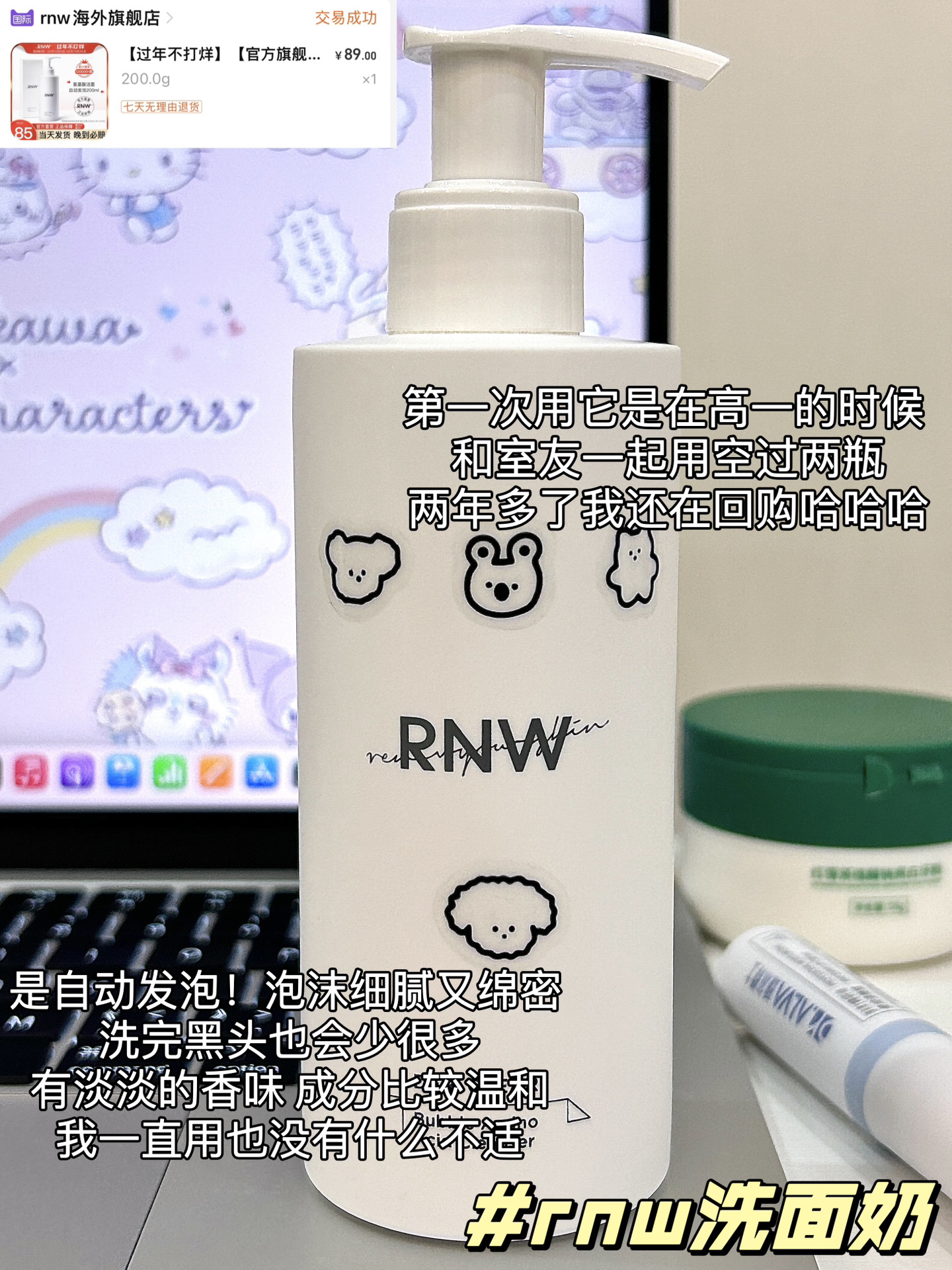 近期满意购物分享💬(7)