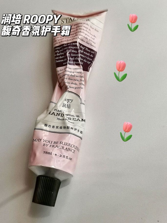 挖到了超好闻润而不腻的护手霜！