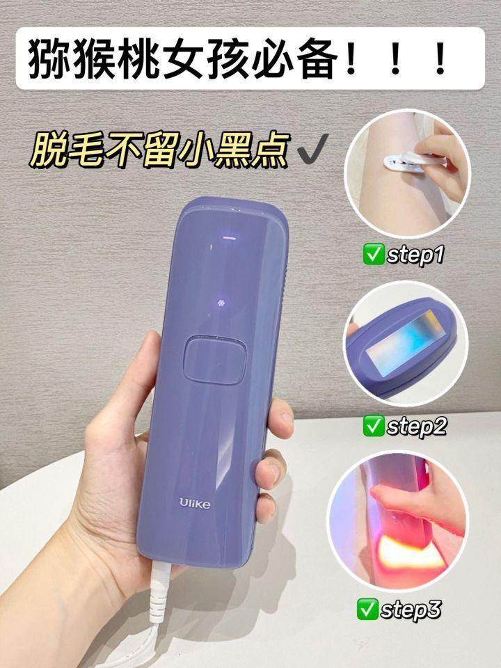 猕猴桃女孩夏天必备神器😭脱毛不留黑点！