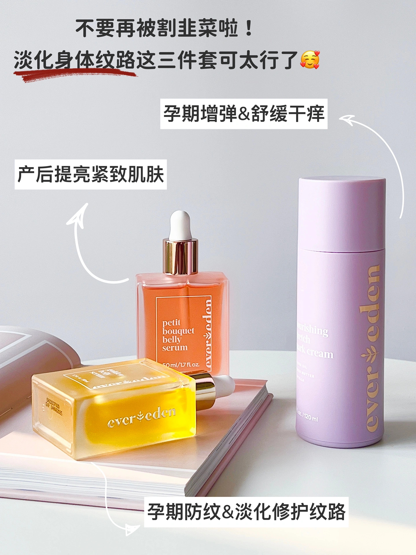 要哭了，有妊娠纹生长纹的姐妹总算有盼头了！