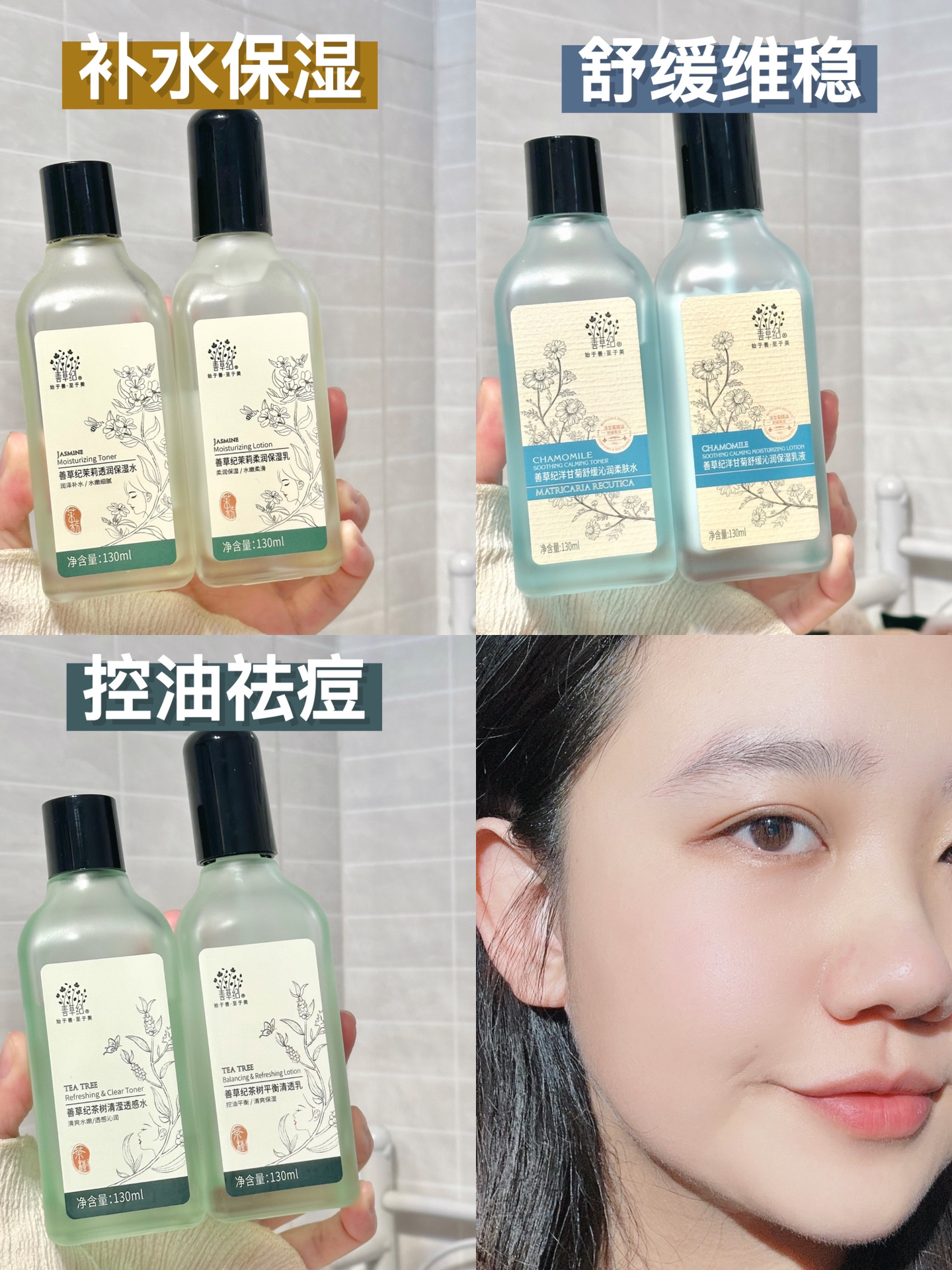 百元平价水乳大合集！！全肤质都有！！