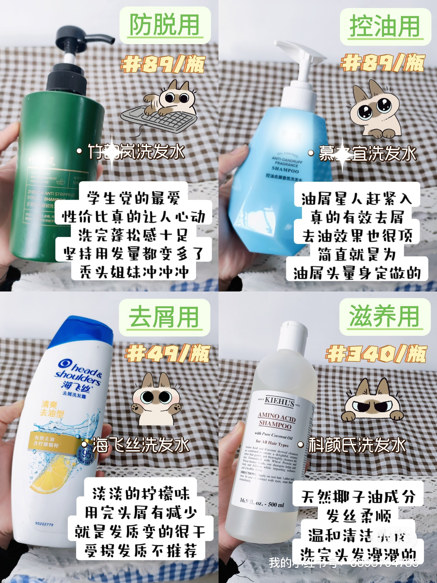 真相了！防脱洗发水多做功课少花冤枉钱