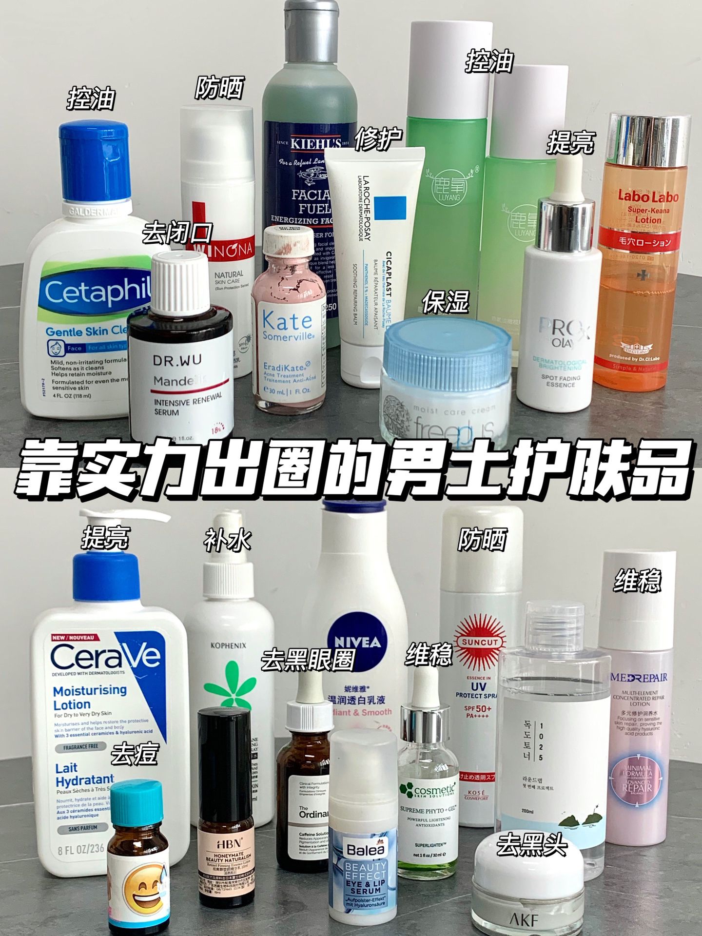 看看最近热门好用的男士护肤品有哪些！